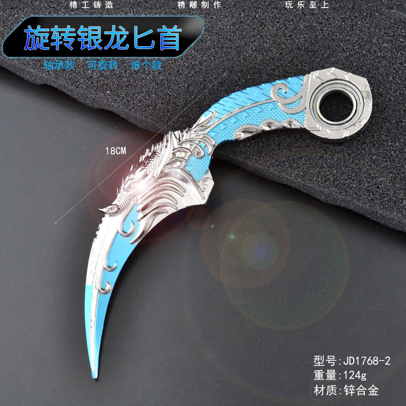 JD1768-2-旋转银龙匕首.jpg