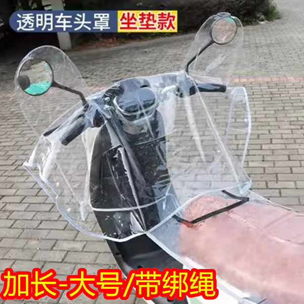 연장 대 [투명 PVC/전면 레인 커버]