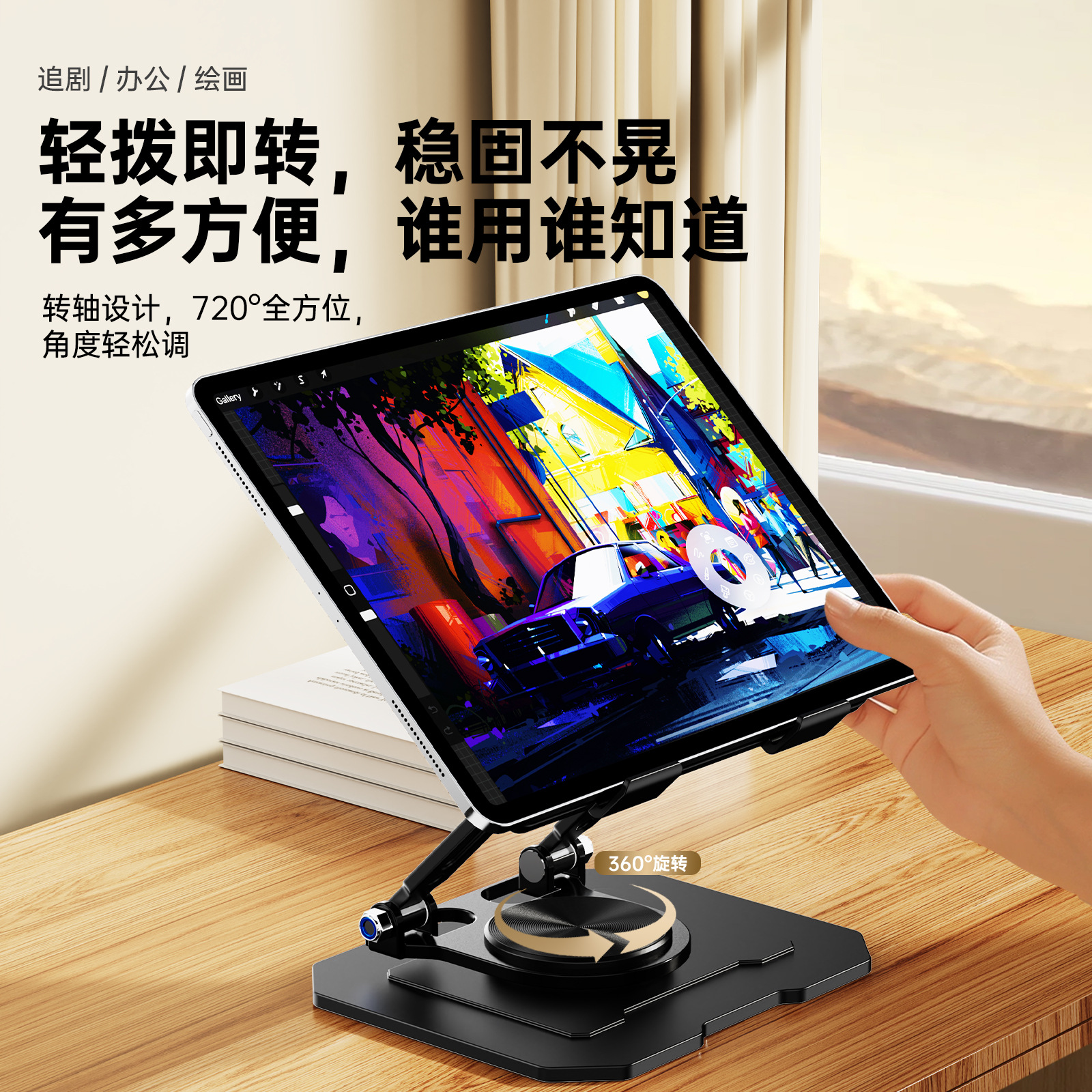Soporte Plegable de Escritorio para Tablet, Giratorio y Ajustable, para iPad image 3