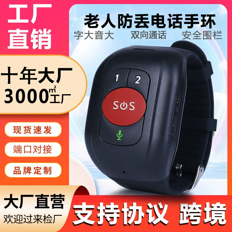 Умные часы-телефон для пожилых людей с функцией определения местоположения, предотвращения потери ориентации, падений, а также мониторингом артериального давления, частоты сердечных сокращений, уровня кислорода в крови и температуры тела.