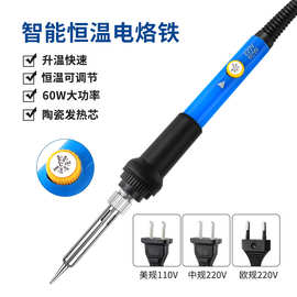跨境 60W调温电烙铁 内热式恒温烙铁 家用维修焊接小型电洛铁工具