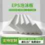 高密度定制实心消失保丽龙