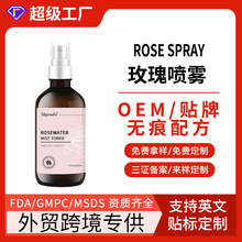 外贸跨境专供玫瑰水喷雾ROSE SPRAY保湿补水面部爽肤水OEM加工