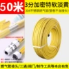 3 points gas pipe 50 meters (encrypted and extra soft) light yellow