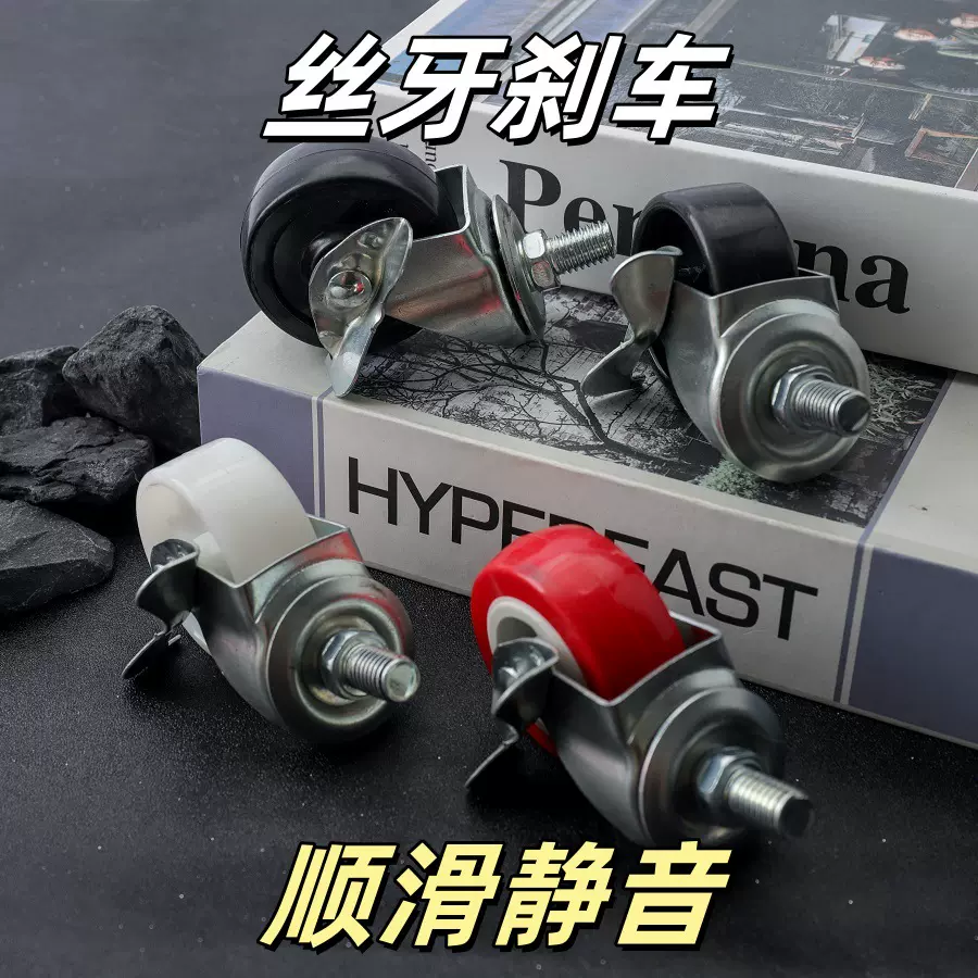 【尚鼎尚】1.5-2-2.5-3寸万向轮丝杆脚轮带刹车橡胶轮家具轮轮子