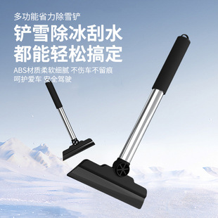 Car Snow Shovel, Car Snow Shovel, Ice Shovel, Frost Shovel, Snow Removal Artifact, Winter Car Snow Removal Artifact