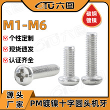 PM�F��ʮ�ֲۈA�^�ݽzM2/M3/M4/M5/M6�P�^��ᔙC��С�ݽz����l