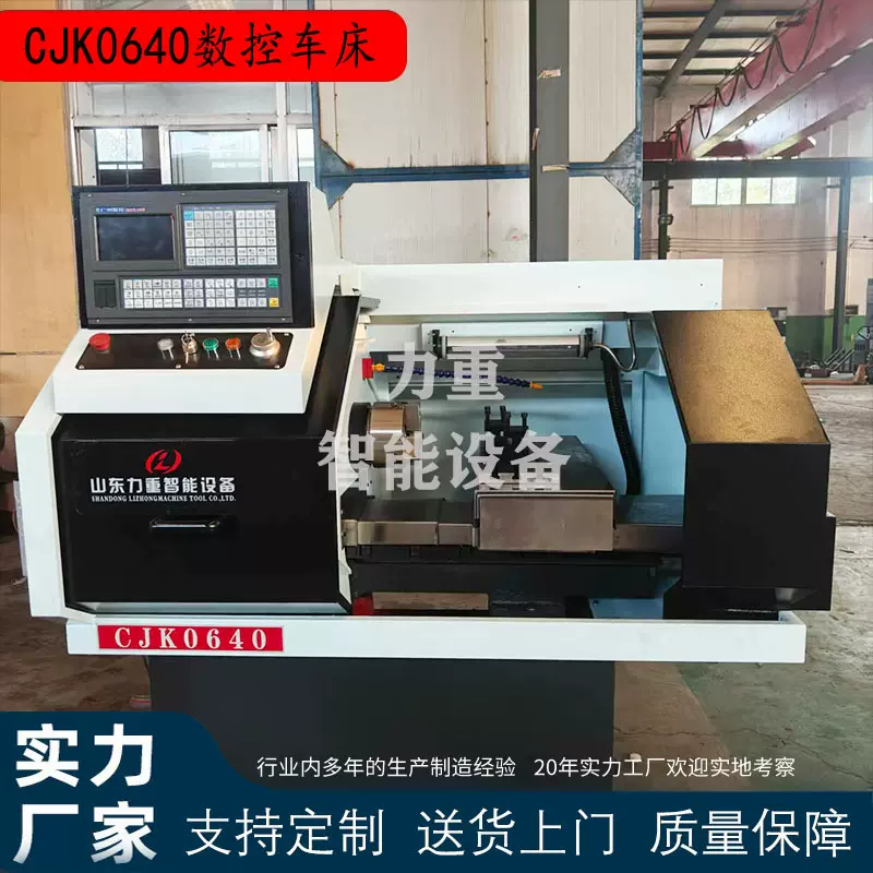 CJK0640数控车床CK6132小型数控车床全自动高精度高转速数控机床