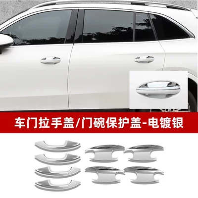 Car Door Handle and Door Bowl | Portal Wrist - w206x254-half-package-handle-door-bowl-silver