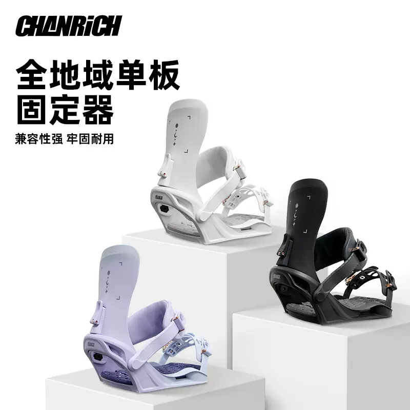 单板固定器男女通用款滑雪板绑带快穿固定器全地形自由式