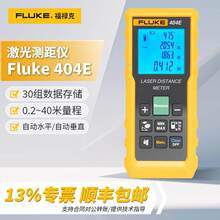 FLUKE福禄克雷射测距仪404E/405手持红外线测距仪电子尺红外测量