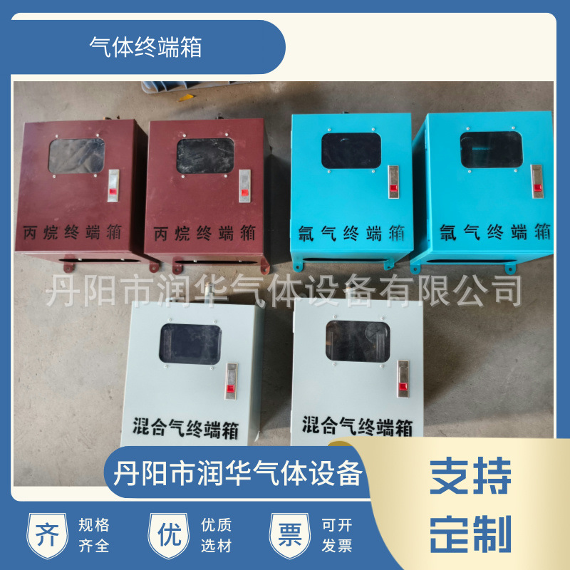 氧气终端箱 混合气接头箱 丙烷点阀箱天然气二氧化碳混合气终端箱