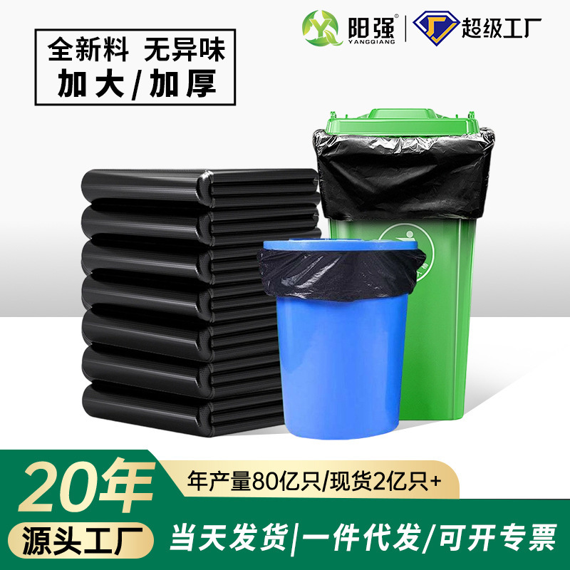 黑色平口式大号加厚垃圾袋酒店物业宾馆一次性大垃圾袋大量批发|undefined
