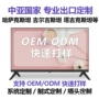中亚市场智能外贸电视机