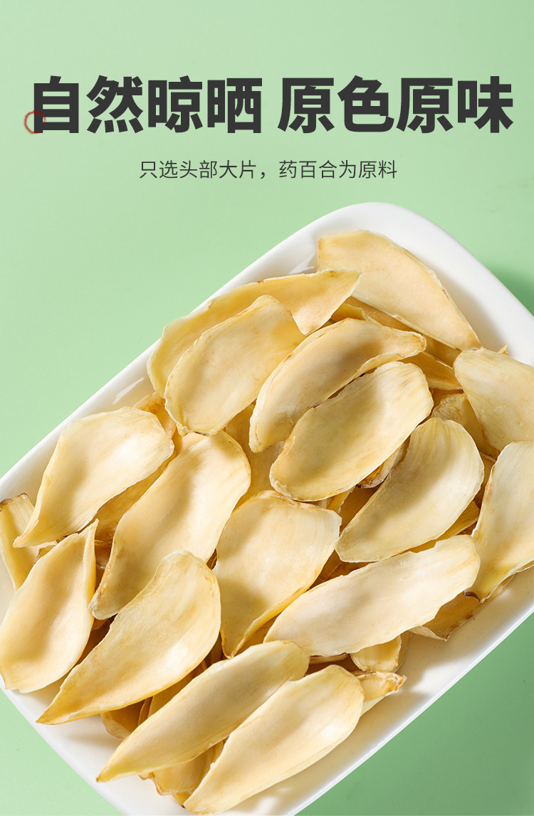 Premium Dried Lily Bulb Bai He 500g Edible Chinese Herb for Tea Soup and Herbal Cooking quality and texture