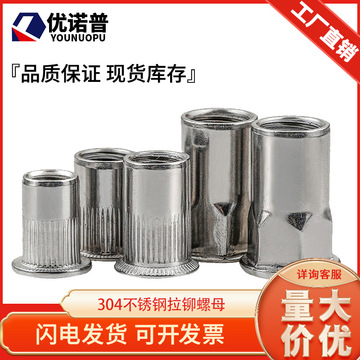 304不锈钢拉铆螺母平头柱拉帽小沉头盲孔拉柳半六角M3M4M5M6M8M10-阿里巴巴