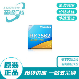 RK3562 RK3562J ���bFCCSP-478L �������ĺ�΢̎����оƬ