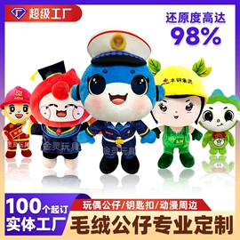 毛绒玩具;卡通人偶服装;靠垫/抱枕