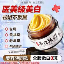美白祛斑霜祛黄褐斑雀斑晒斑淡化色斑官方正品改善暗沉面霜男女士
