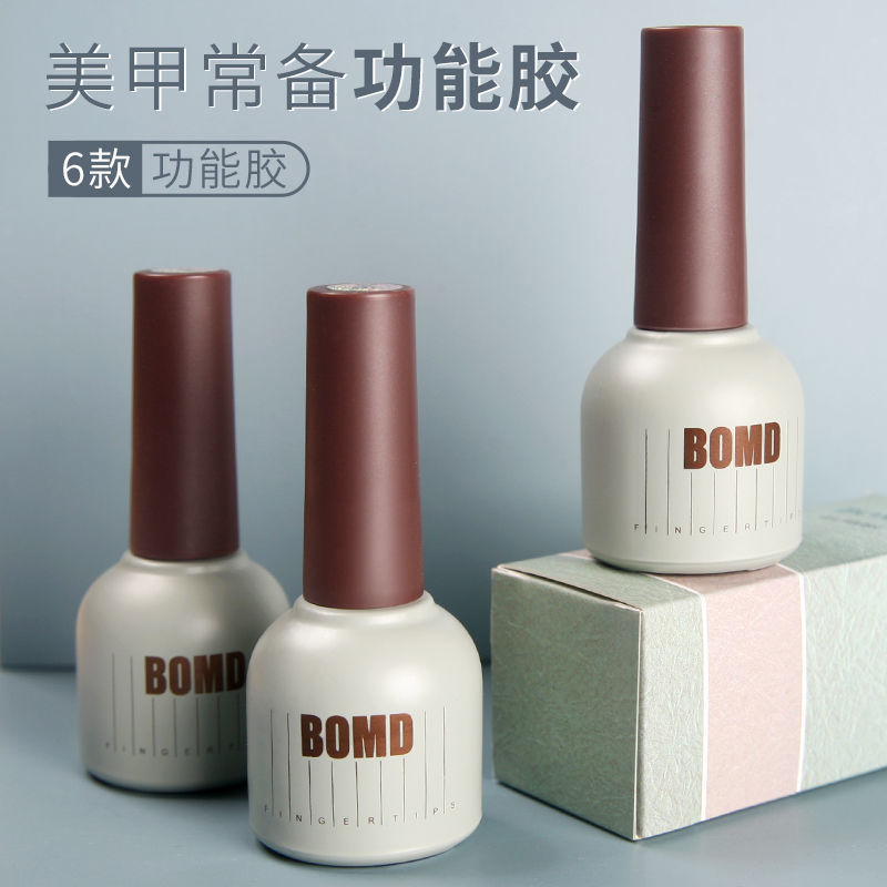 Nail Salon Special Nail Polish Glue Removable Base Glue Frosted Seal Layer Tempered No-Wash Reinforced Glue Set Long-Lasting Functional Glue