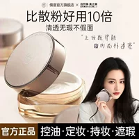 控油定妆散粉2026秋季推荐 | 1688买家百科