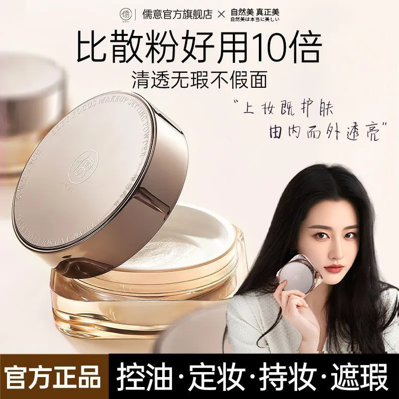 Loose Powder for Oil Control, Setting Makeup, Long-Lasting, Waterproof, Sweat-Proof, Concealing, Brightening, Fine Texture, Non-Caking, for Dry and Oily Skin, Flagship Store Loose Powder for Oil Control, Setting Makeup, Long-Lasting, Waterproof, Sweat-Proof, Concealing, Brightening, Fine Texture, Non-Caking, for Dry and Oily Skin, Flagship Store