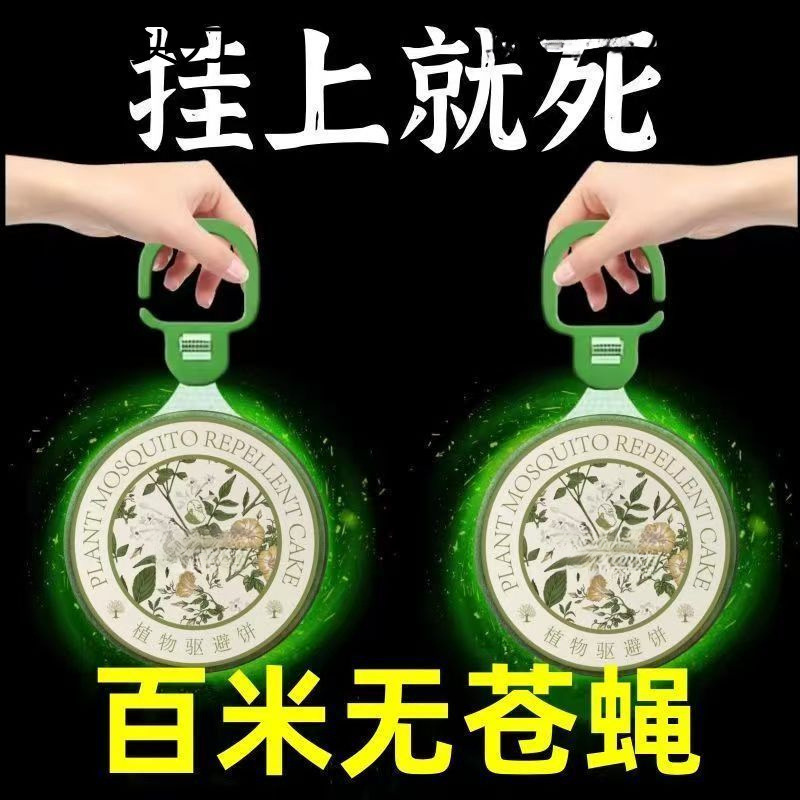 German Powerful Mosquito Repellent Pendant Indoor Insect Repellent Artifact Fly Cockroach Aromatherapy Insect Repellent Gel to Repel Pests Mosquito Repellent