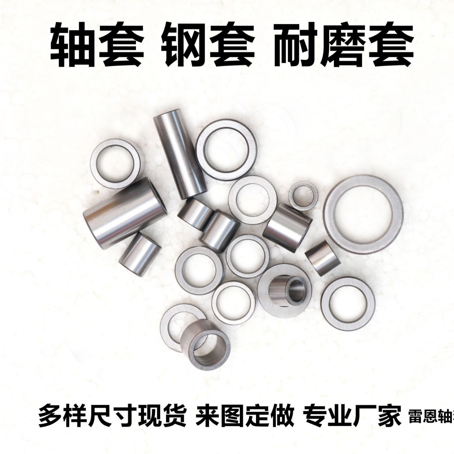 供应轴套钢套衬套隔套耐磨套挖掘机套异形件制造承接订单来图来样