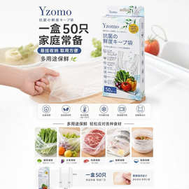 Yzomo抗菌食品背心保鲜袋挂钩抽取式厨房保鲜食材
