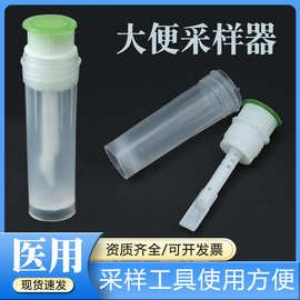 一次性大便管采集管粪便采样瓶大便管尿沉渣试管塑料采样尿检管