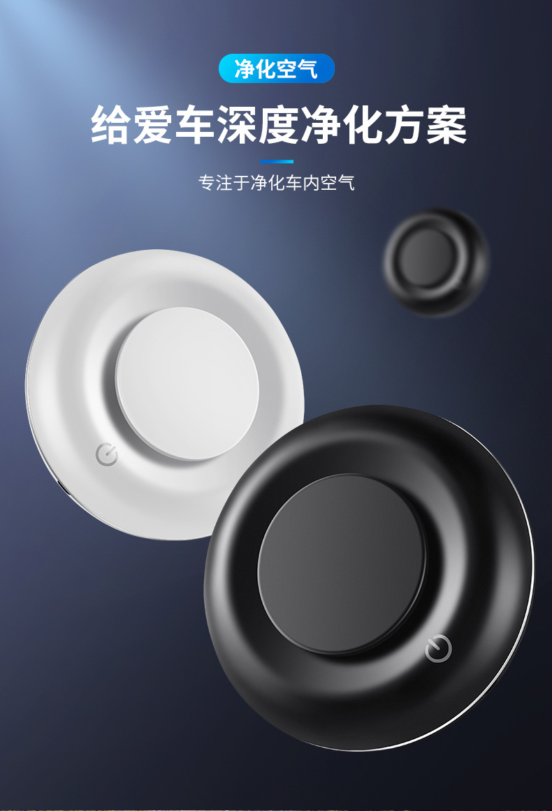 Cross-Border New Car Air Purifier, Odor Removal, Rechargeable Portable Car-Mounted Small Negative Ion Air Purifier