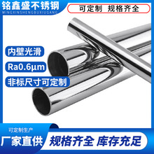 不锈钢圆管批发内焊缝整平在线退火固溶内外抛光加工扩口翻边圆管