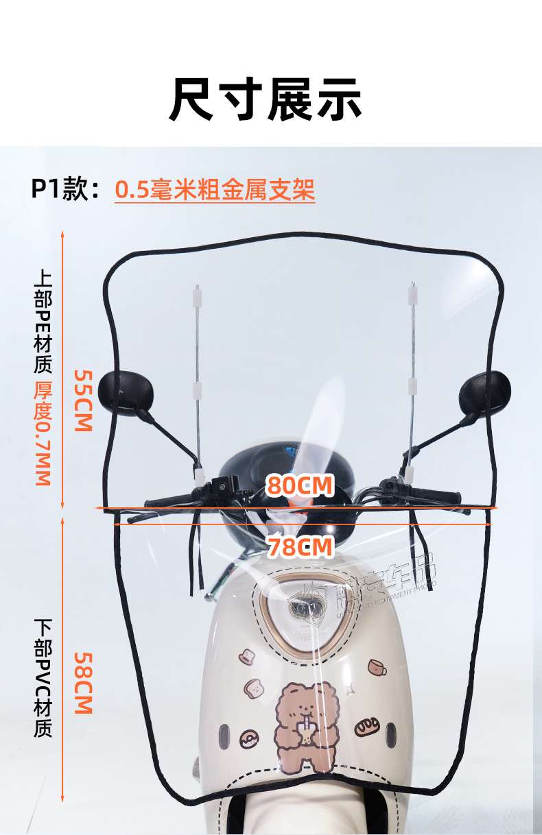 Electric Motorcycle Front Windshield Pedal Battery Car Windproof Cover Hd Transparent Rain Cover for All Seasons in Winter