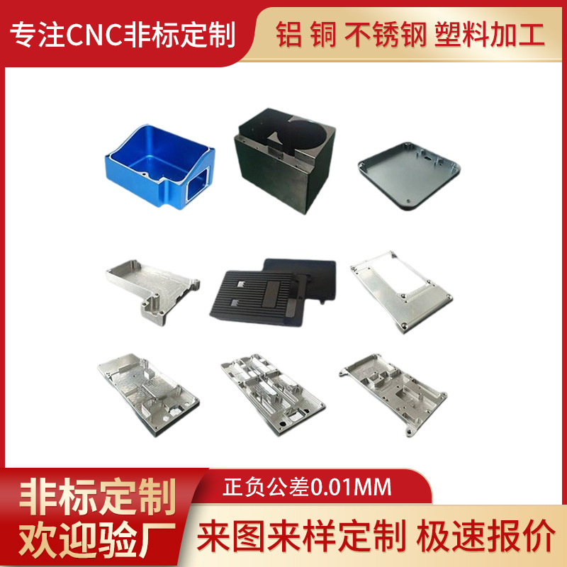 Cnc Hardware Parts Processing Aluminum Alloy Stainless Steel Aluminum Casing Aluminum Plate Cnc Turning and Milling Machine Hardware Machining