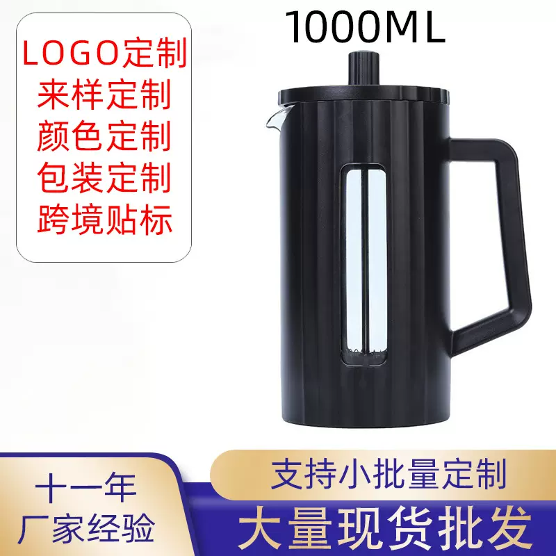 家用打奶泡器手冲咖啡壶过滤式滤茶壶过滤壶咖啡法压壶茶水分离