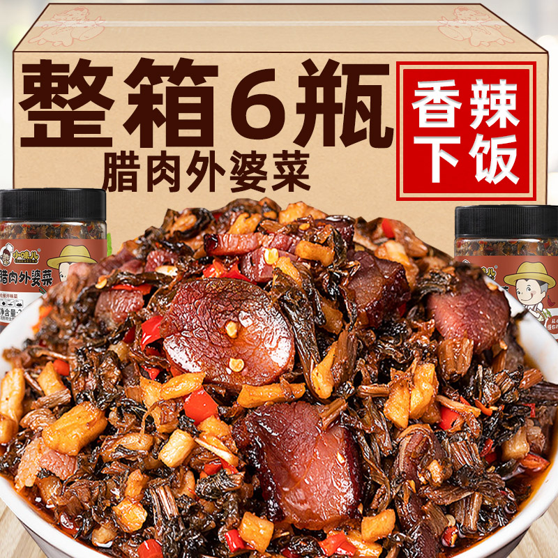 正宗湖南外婆菜炒腊肉即食下饭菜瓶装开味榨菜萝卜干咸菜农家风味