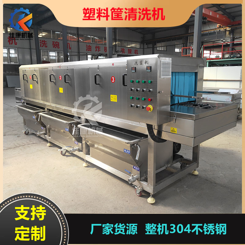 全自动禽笼清洗机 餐盘副产品冻盘清洗机 全自动洗盘机
