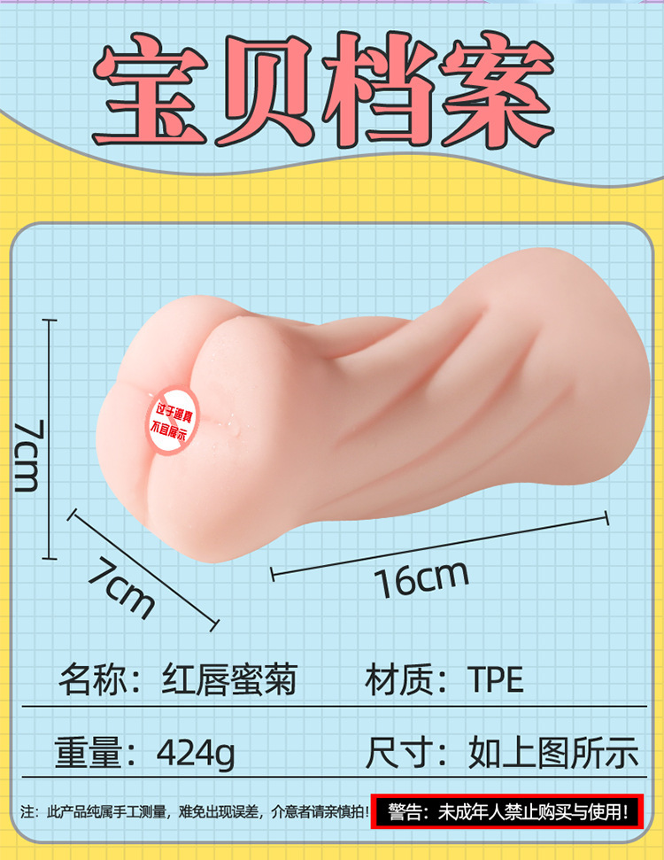 Jiuai Men’s Manual Masturbation Device Realistic TPE Hip and Vagina Stroker, Portable Insertable Airplane Cup — detail image 13