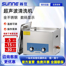 包邮尚仪超声波清洗机手机眼镜手表零件电路板工业大型实验室脱气