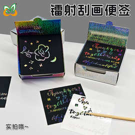 新款儿童涂鸦镭射刮刮画便签贺卡DIY手工可爱涂色笔记书签记事贴