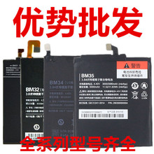yb适用小米3 M4 米4c 5 6 红米3/4 红米note3 note5A手机电池