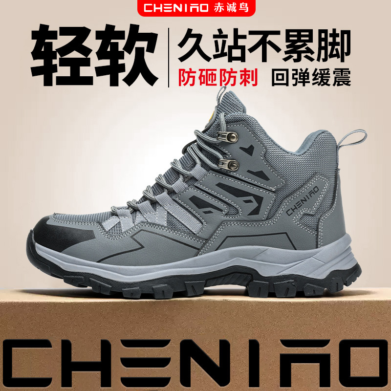 劳保鞋男款轻便防砸防刺穿耐磨工装鞋夏季跨境批发新款绝缘安全鞋