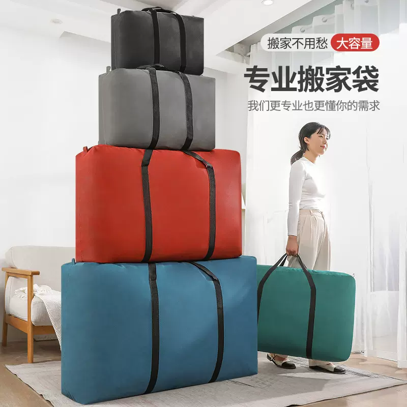 加厚被子收纳袋大号搬家行李打包袋防水手提多功能学生家用整理箱