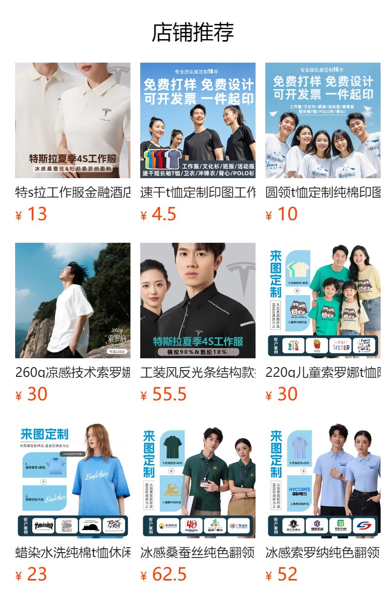 预览状态下无法点击,发布后,可点击跳转到对应的商品页面