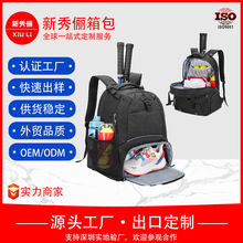 亚马逊热门网球包带有独立通风鞋空间网球匹克球羽毛球壁球球拍包