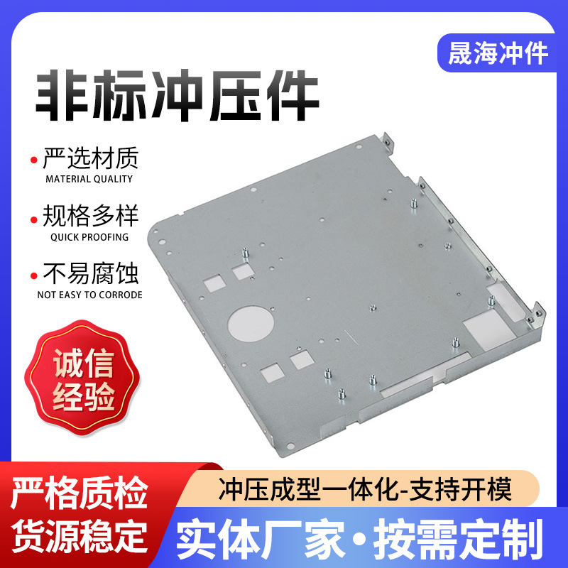 厂家供应五金冲压件加工 激光切割数控折弯五金冲压件精密