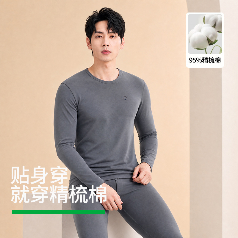 Super factory in-stock soft combed cotton thermostatic heat-retaining antibacterial men's pure cotton light and warm thermal underwear set Super factory in-stock soft combed cotton thermostatic heat-retaining antibacterial men's pure cotton light and warm thermal underwear set