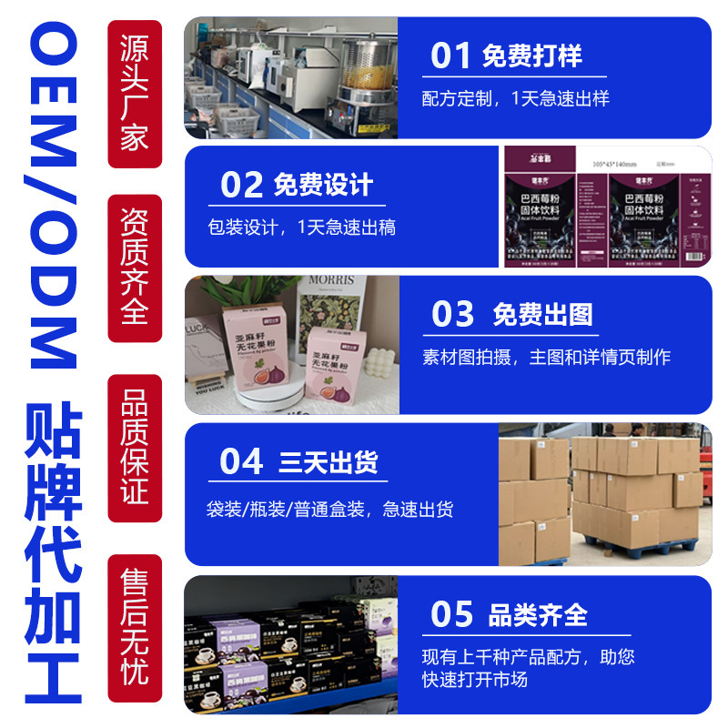 西梅芭乐奇亚籽纯豆浆粉营养早餐代餐粉正品源头厂家批发代发|undefined