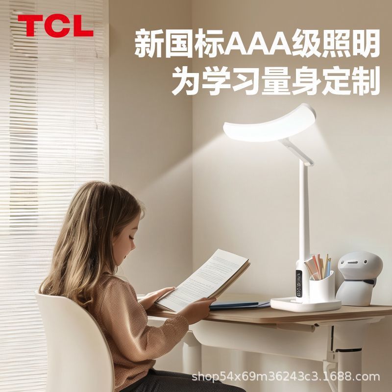 TCL フルスペクトルランプビーズ目の保護学習デスクランプ寮デスク読書寝室ベッドサイド小中学校ギフト卸売|undefined
