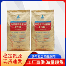 供应 力宏 食品级 CMC羧甲基纤维素钠  FVH9高粘 耐酸碱增稠剂